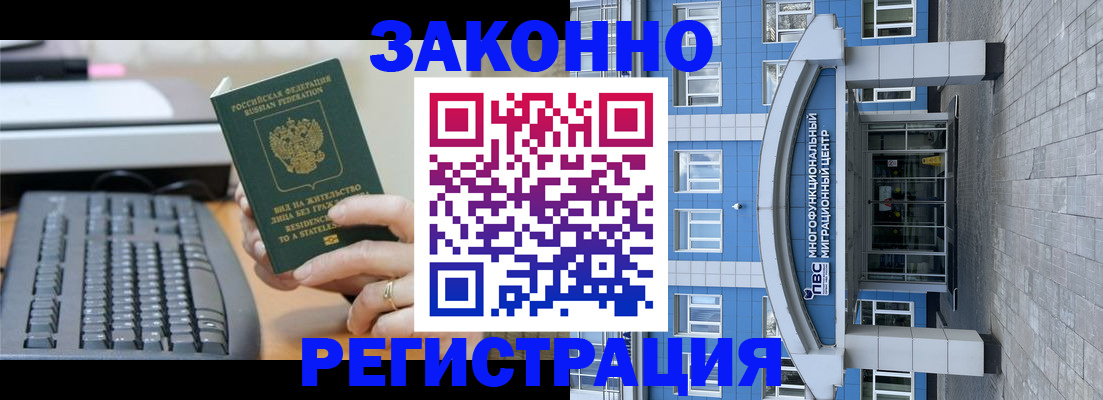 прописка законно в Качканаре