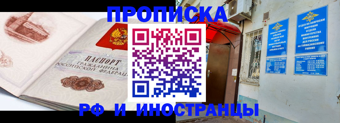 прописка законно в Качканаре